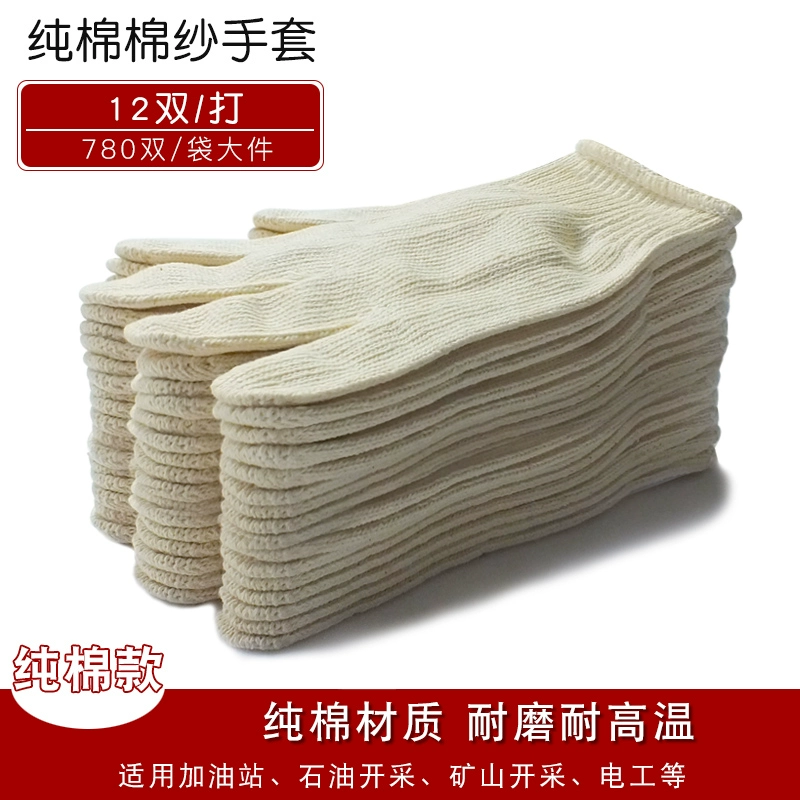 găng tay công nghiệp Nylon Găng tay bảo hiểm lao động hao mòn công việc chống bông nguyên chất cotton line cotton sợi sợi bông lao động lao động xây dựng công việc khô ráo bao tay lao dong 