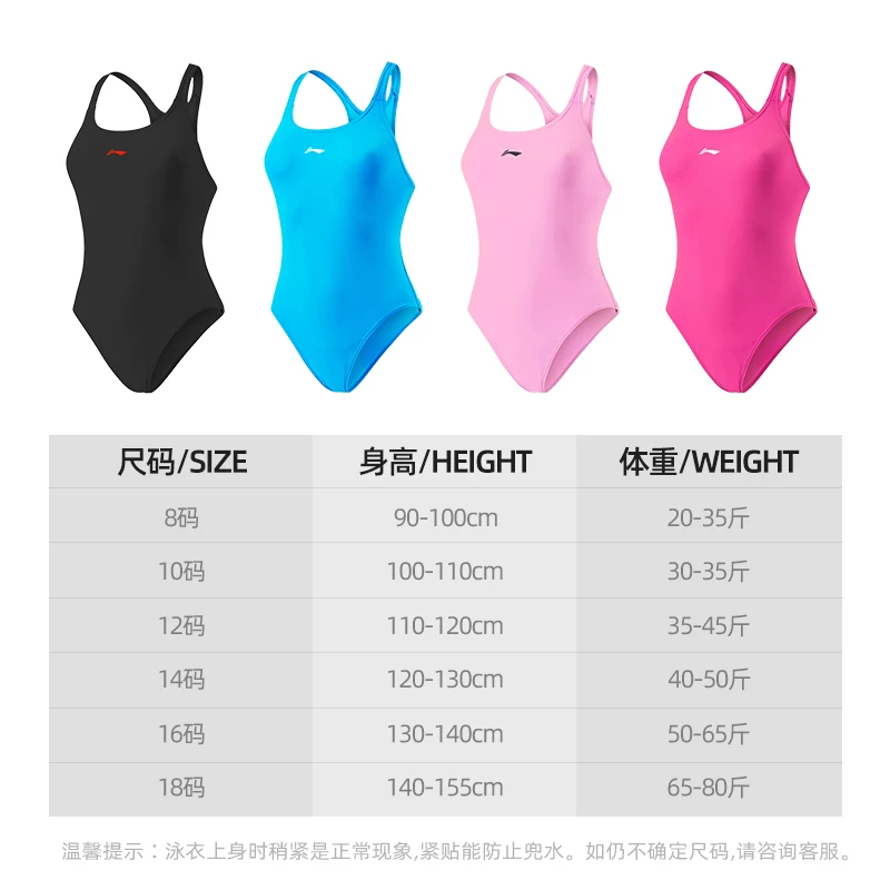 Детский купальник Li Ning, костюм-в bodysuit для быстрого высыхания для тренировок, для подростков