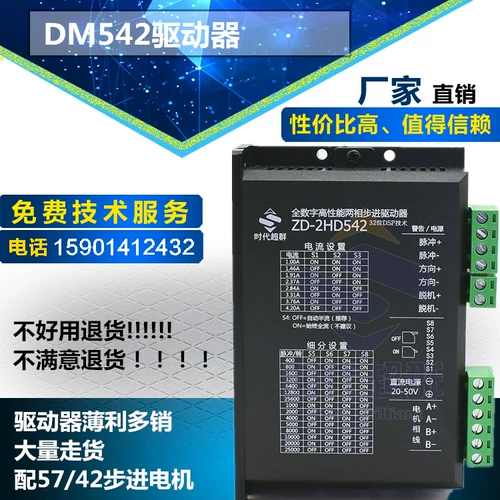 DSP Digital 57 86 -STEP -драйвер DM542 128 Вычитание для замены M542/2M542 Бесплатная доставка