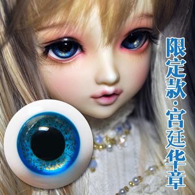 taobao agent SALA Spot BJD Eye Drows Dolls Boutique Glass Eye Cannin Series Waterfront Hall Court 1618mm