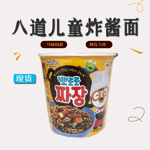 Spot Corea Импортировал Pororo 啵 啵 八 八 八 现 现 现 现 现 现 现 65G*6