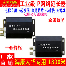 Сетевой удлинитель