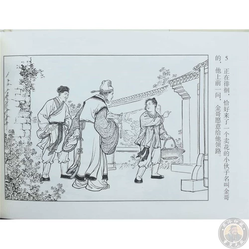 Lianhe Thunder версии 50 Kai Siaoshi Yutang Spring Complex Comical старая версия старой версии репозитория
