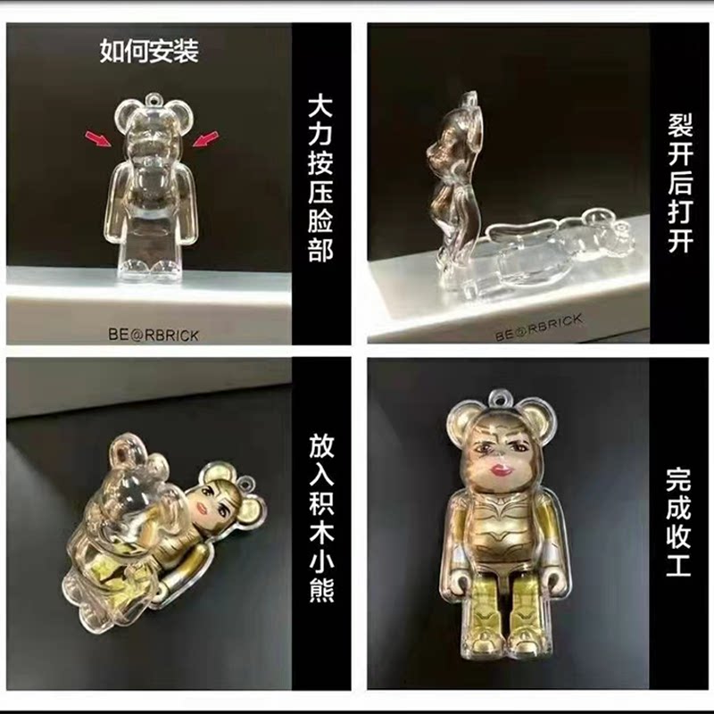 Constructor, protective case, storage box, stand, acrylic keychain