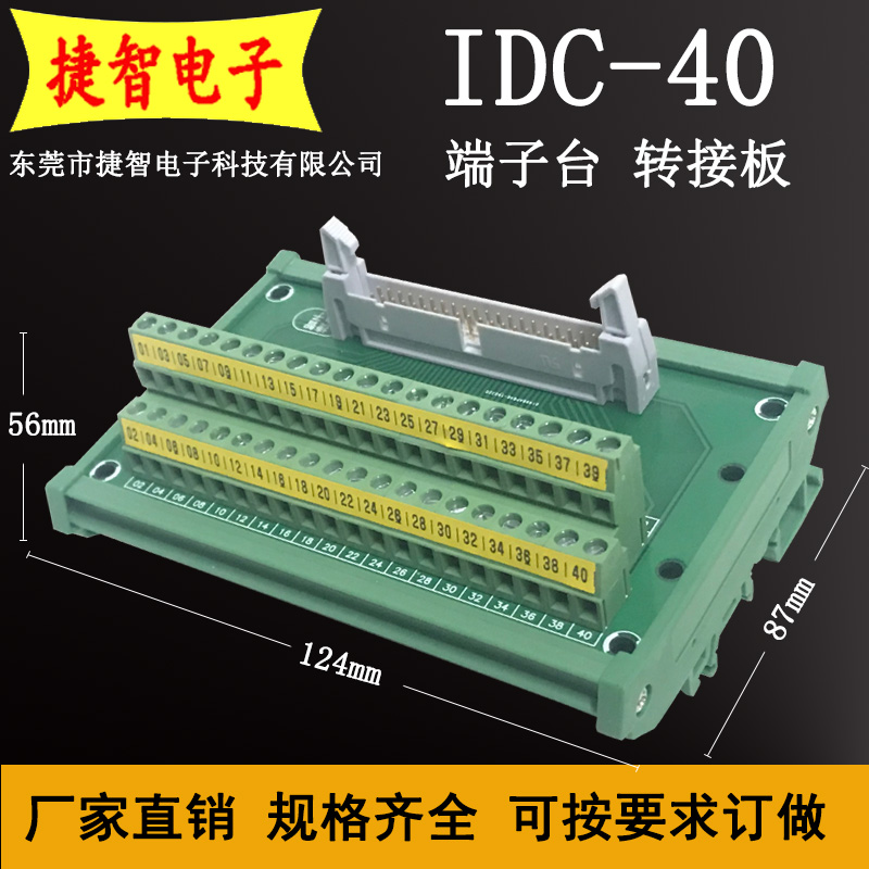 Bảng thiết bị đầu cuối rơ le IDC40P tùy chỉnh 
            Thiết bị đầu cuối chuyển còi 40P Bảng chuyển PLC Bảng thiết bị đầu cuối chuyển 40 lõi FX-40BB