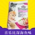 Thức ăn cho mèo cố gắng ăn 2 túi ngẫu nhiên được chuyển vào một con mèo để cố gắng ăn thức ăn cho mèo cưng thực phẩm đặc biệt 30g catsrang 1kg Cat Staples