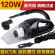 Черный, 120W, 5м