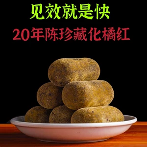 SF Express 20-летний подлинный апельсин Huazhou, официальный флагманский магазин, подлинный апельсин Mingyuan Hua, ломтики апельсина, 500 г