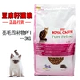 Phiên bản Đài Loan của Pháp nhập khẩu nguyên bản của hoàng gia làm đẹp tóc sáng màu hạt lanh bốn thức ăn bổ mèo 3kg - Cat Staples thức ăn cho mèo gần đây