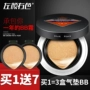 Mua 1 tặng 7 air cushion BB cream cách ly kem che khuyết điểm mụn nude trang điểm kem nền dạng lỏng dành cho người mới bắt đầu - Mỹ phẩm nam giới 	bộ mỹ phẩm hàn quốc cho nam	