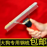 Pet Big Dog Steel Special Golden Retriever Comp на большой собаке Long Mao Dog Soft Handl