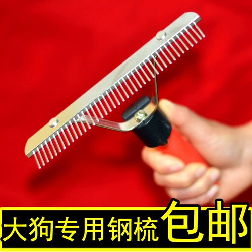 Pet Big Dog Steel Special Golden Retriever Comp на большой собаке Long Mao Dog Soft Handl