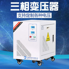 Изоляции трансформатора 上海津龙 变压器sg-10kva三相干式隔离伺服气380v变200v440v220v
