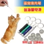 Hài hước mèo bút hồng ngoại vui chó bar mèo chó laser bút vui thú cưng đồ chơi tương tác cung cấp - Mèo / Chó Đồ chơi do choi thu cung