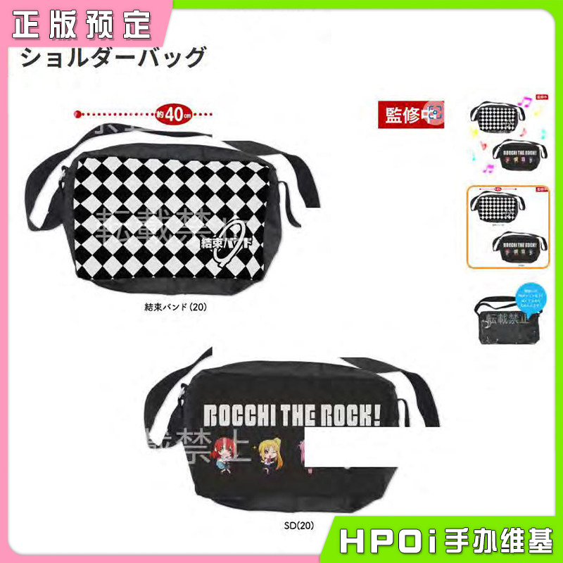 FANS 孤独摇滚后藤独小孤独波奇酱单肩包收纳包 周边