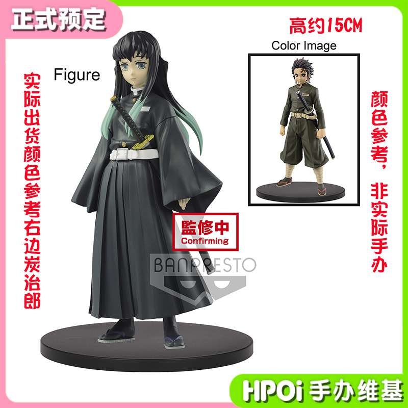 眼镜厂 鬼灭之刃 绊之装13 时透无一郎 异色版 景品