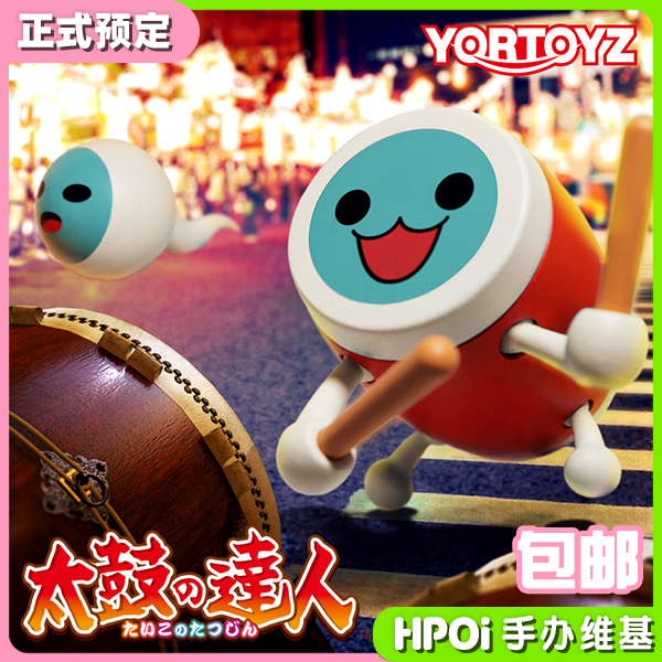 YORTOYS正版授权 太鼓达人盲盒第一弹丰收篇潮玩手办