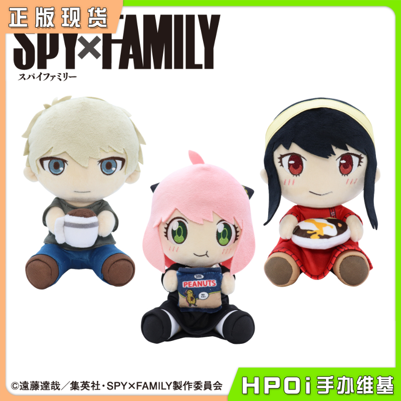 TAITO 间谍过家家 约尔 阿妮亚 坐姿 毛绒 玩偶 公仔