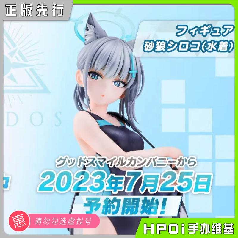 碧蓝档案 角楯花凛 兔女郎 Hpoi手办维基