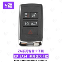 KD Smart/ZA24-5/Новая карта Land Rover Card