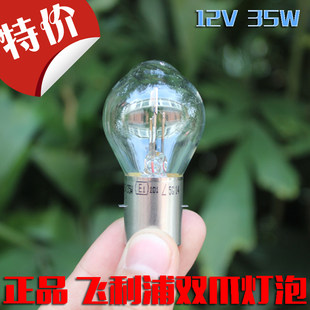 オートバイ大型電球 12V35W 電球 S2 二重爪ハロゲン電球 スクーター フロント大型電球 丸頭電球