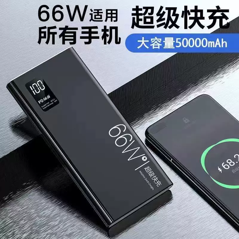 Ёмкий маленький переносной блок питания 66W, 20W