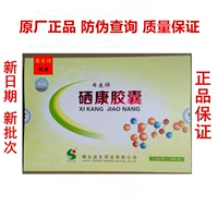 Капсула Nikko Chronth Capsule yantai Probiotics Co., Ltd. Производит 120 зерен