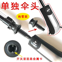 【Выходы】 автоматическая головка зонтика