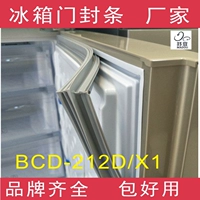 Подходит для холодильника Hisense BCD-212D/X1, BCD-206D/Q1 ОГРОМНА