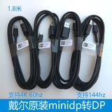 Оригинальный minidp to dp line mini displayport lightning dp line Высокая строка 1.2 линия подключения к версии