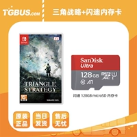 Стратегия треугольника+карта памяти Flash 128 ГБ