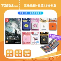 Стратегия треугольника+хорошее значение 12 магнитная всасывающая коробка