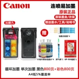 Оригинальный Canon PG815 Ink Box 816xl MP288 259 236 IP2780 Принтер подключает черный цвет