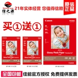 Canon, оригинальный принтер, фотография, 6, 6 дюймов, 4, 4×6/, 6 дюймовый