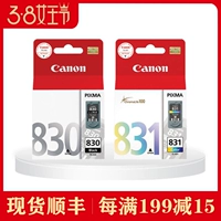 Оригинальный Canon 830 чернильный картридж/дополнительное обновление и чернила плюс чернила