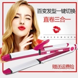 Кудрявые стержневые стержни с двойным использованием прямых кудри с прямыми волосами выпрямленные пластины, шерстяные кудря