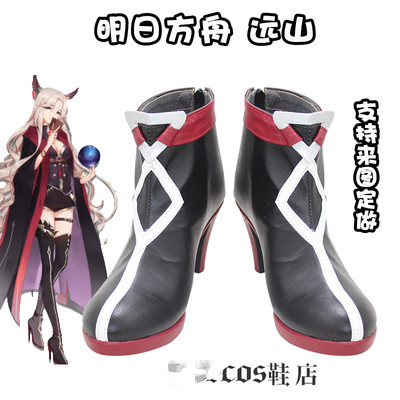 taobao agent E1777 Tomorrow Ark Yuanshan COS Shoes COSPLAY shoes support to draw