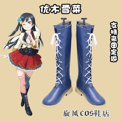 taobao agent LoveLive Allstar Youmu Xuecai COSPLAY shoes support to draw