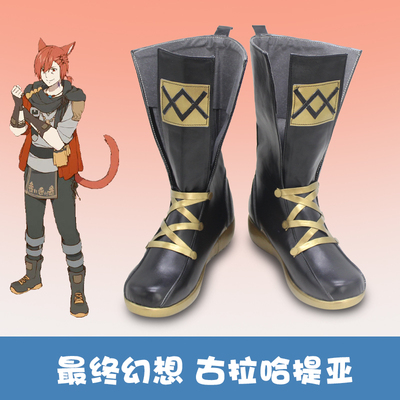 taobao agent F1409 Final Fantasy Gula Hatia COS Shoes COSPLAY shoes