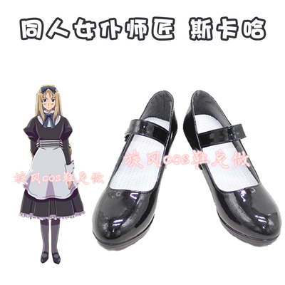 taobao agent D4807 Fate FGO YP Author, the owner of the maid cos master Skaha cosplay shoes, to customize