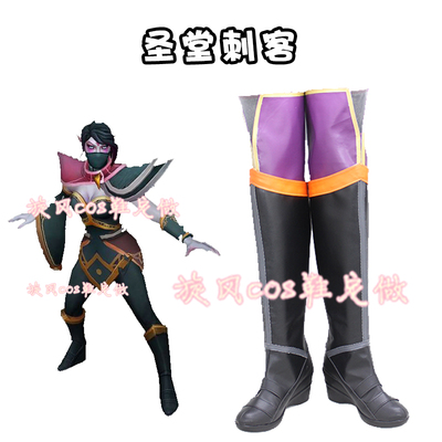 taobao agent 6722dota's Sanctuary Assassin COSPLAY shoes to draw