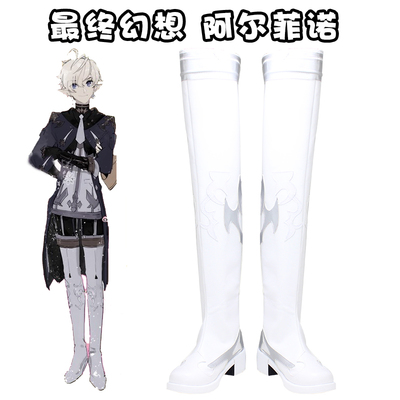 taobao agent E9853 Final FF14 Alfino COSPLAY Shoes COS Shoes Customization