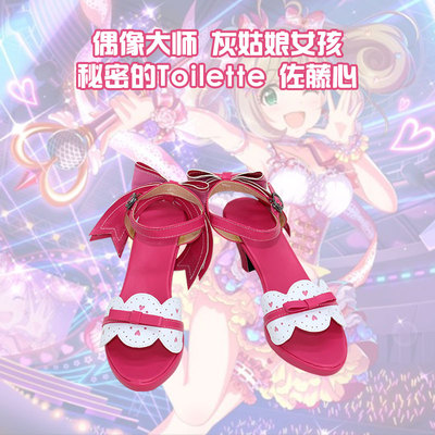 taobao agent D0931 Idol Master Cinderella Girl Secret Toilette Sato heart cosplay shoes cos