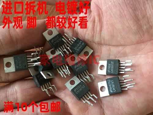 LM1875T Импортированный крупный чип -старый производитель оригинал