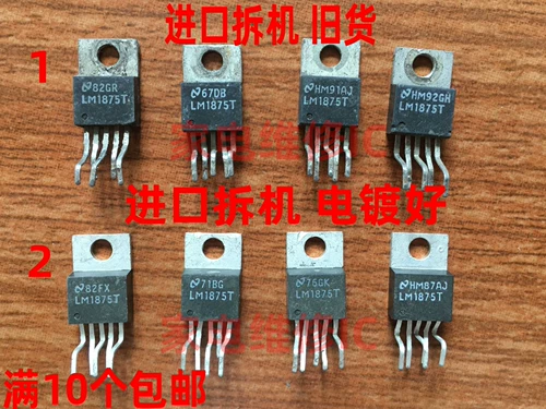 LM1875T Импортированный крупный чип -старый производитель оригинал