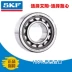 Vòng bi SKF nhập khẩu NJ330 NU330 N330 NUP330 EC ECP ECJ ECM ECML EM C3 - Vòng bi