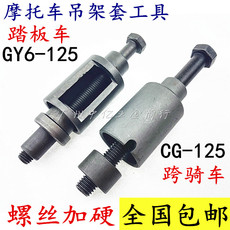 Инструменты для ремонта мотоцикла Бесплатная доставка