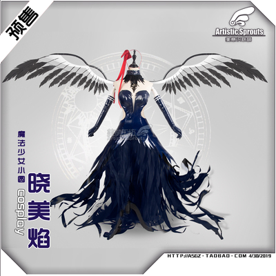 taobao agent Magic Girl Xiaoyuan Theater Edition Xiaomei Yan cos service