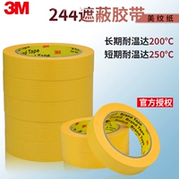 Băng keo trang trí xe 3 m 3M244 kết cấu giấy màu vàng 1cm chịu nhiệt độ cao che chắn 10 mm * 50m - Băng keo băng keo bạc vải thủy tinh