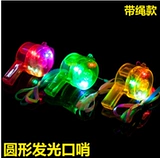 Бесплатная доставка пропуск Whistle Corporate Flash Spirit Bar Party Atmosphere Products Nights Light Mount Lantern Toy